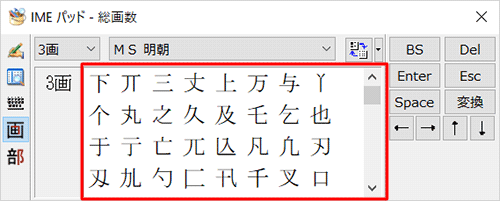 選択した画数の漢字一覧が表示されます