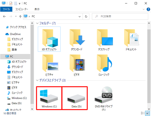 エクスプローラーでCドライブとDドライブが表示された状態（一例）