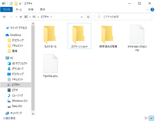 Cドライブから該当のデータが削除されます