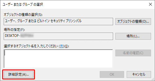 「詳細設定」をクリックします