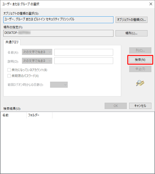 「検索」をクリックします