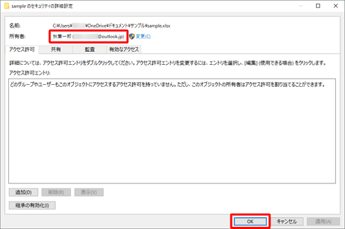 「OK」をクリックします