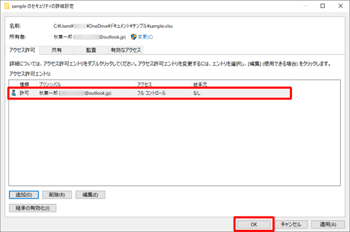 「OK」をクリックします