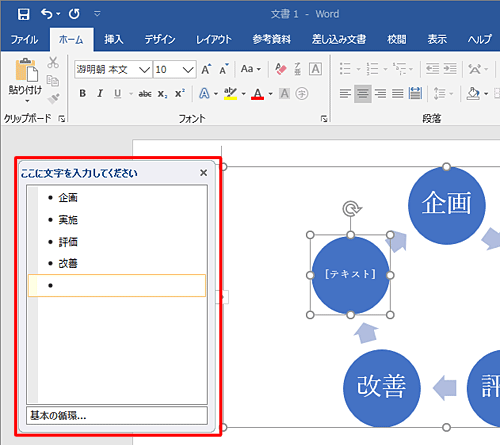 テキストウィンドウが表示される場合は、ウィンドウ内の該当する項目で入力できます