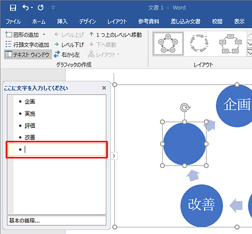 テキストウィンドウが表示される場合は、ウィンドウ内の該当する項目で入力できます