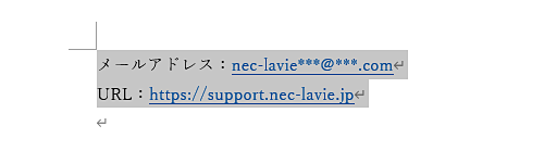 削除したいハイパーリンクの文字列を、すべてドラッグして範囲選択します