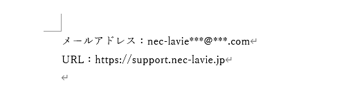 すべてのハイパーリンクが削除されたことを確認してください