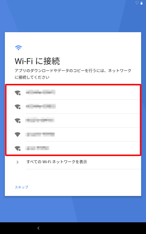 「Wi-Fiに接続」が表示されたら、周囲のワイヤレスネットワーク環境が自動で検出されるので、接続したいネットワークをタップします