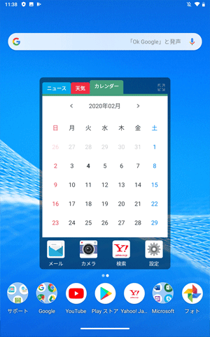 ホーム画面が問題なく表示されたことを確認してください