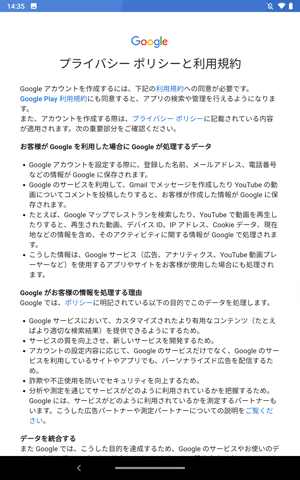 画面をスワイプして、すべての項目を確認します