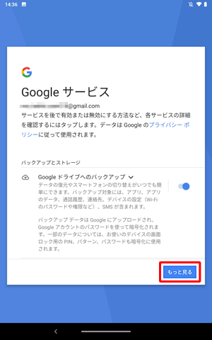 「もっと見る」をタップして、すべての内容を表示します