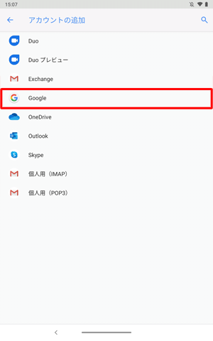 「Google」をタップします