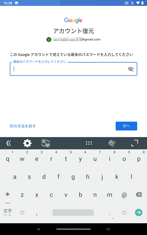 「パスワードをお忘れの場合」をタップし、表示された画面の内容に沿って操作を行ってください