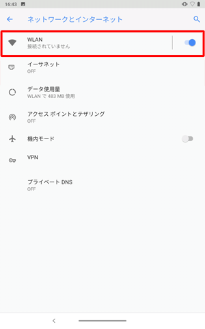 「WLAN」をタップします