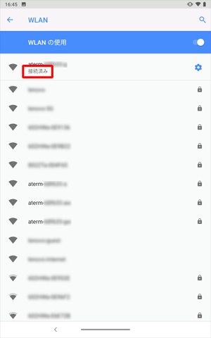 選択したWLANが「接続済み」と表示されていることを確認してください