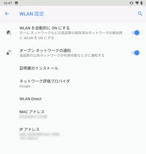 「WLAN設定」画面