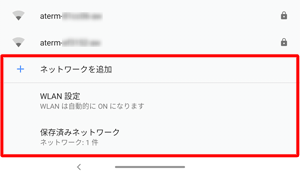 画面をスワイプして最下部を表示すると、メニューが表示されます