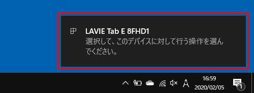 パソコンに「選択して、このデバイスに対して行う操作を選んでください。」というメッセージが表示されたら、クリックします