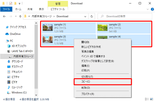 フォルダーまたはデータの上で右クリックして、表示された一覧から「コピー」をクリックします