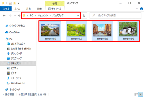 タブレットのフォルダーにデータが残ったまま、保存先のフォルダーにコピーされたことを確認します