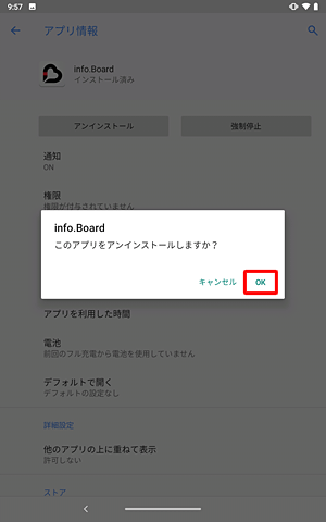 「OK」をタップします