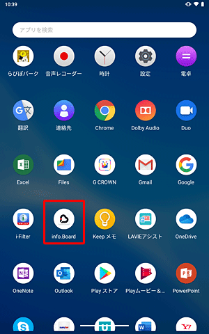 アプリの一覧が表示されたら、アンインストールするアプリを長押しします