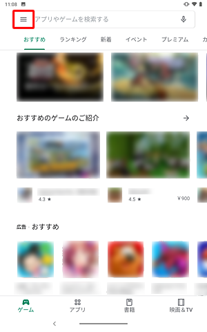 「Playストア」が表示されたら、画面左上のアイコンをタップします
