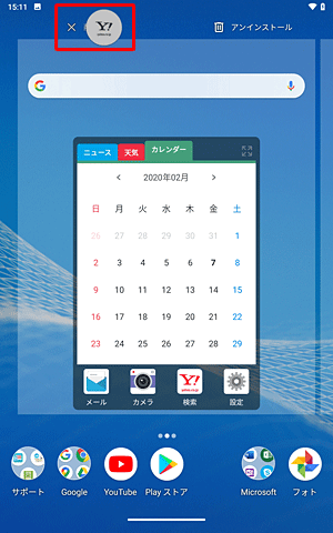 「× 削除」とアプリが灰色に変わったら指を離します