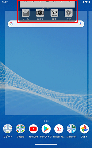 ウィジェットの場合も、「× 削除」の上にウィジェットをスライドし、灰色に変わったら指を離します