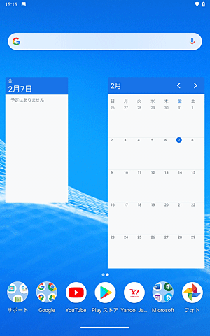ウィジェット（一例）