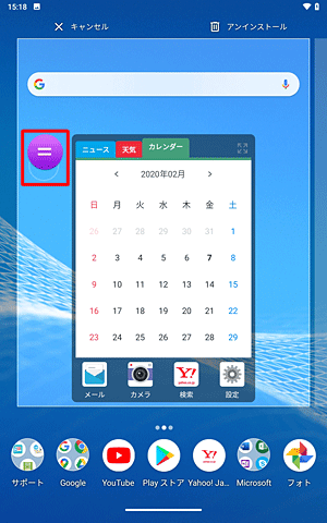 アプリを長押ししたまま任意の位置に動かして、画面から指を離します
