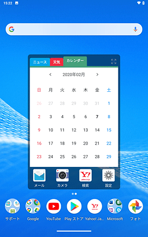 ホーム画面上の何も表示されていない場所を長押しします