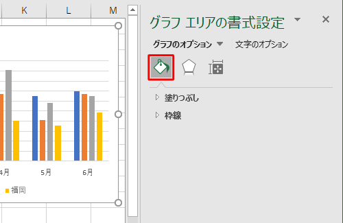 アイコンの一覧から、変更したい項目をクリックします