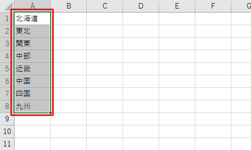 連続データの基になる項目を入力し、範囲選択します