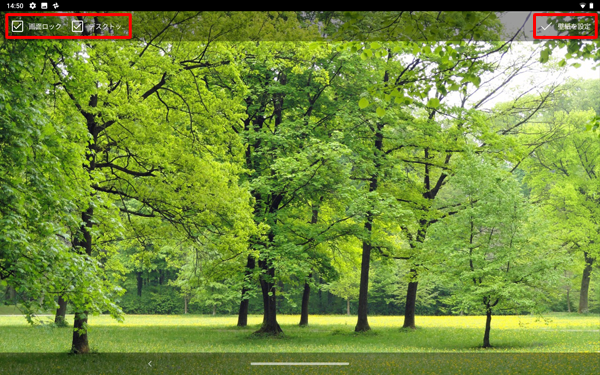 必要に応じて画面左上の「画面ロック」と「デスクトップ」にチェックを入れ、画面右上の「壁紙を設定」をタップします