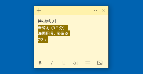 箇条書きにしたい箇所をドラッグして範囲選択します