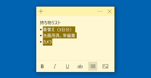 キーボードの「Shift」キーと「Ctrl」キーを押しながら「L」キーを押して、行の先頭に「中点」が表示されたことを確認します