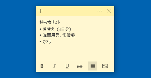 付箋内の文章をクリックし、範囲選択を解除します