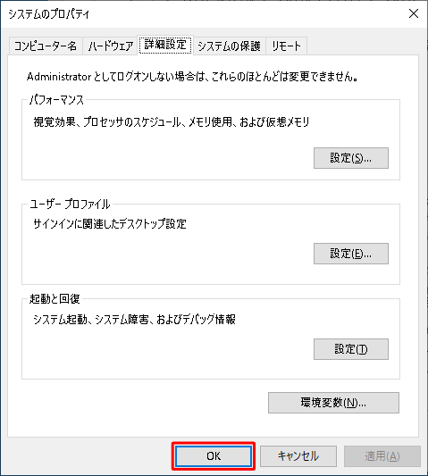 「OK」をクリックします