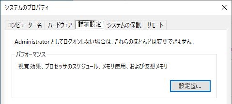 視覚効果：有効