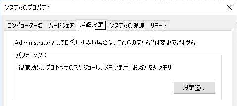 視覚効果：無効
