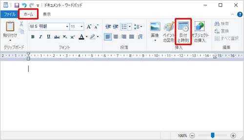 リボンから「ホーム」タブをクリックして、「挿入」グループの「日付と時刻」をクリックします