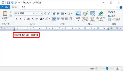 文章に現在の日付が挿入されたことを確認してください