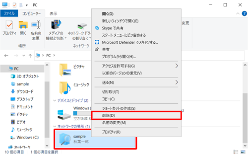 削除したい任意の検索条件名を右クリックして、表示された一覧から「削除」をクリックします