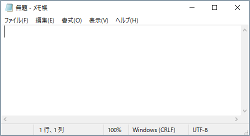 メモ帳やWordなど、文字入力ができるアプリケーションを起動します