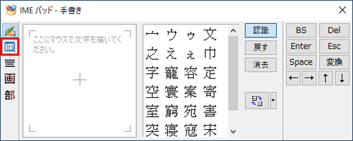 画面左側から「アイコン」（文字一覧）をクリックします