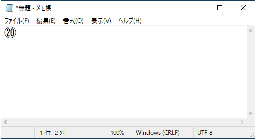 選択した文字が入力できたことを確認してください
