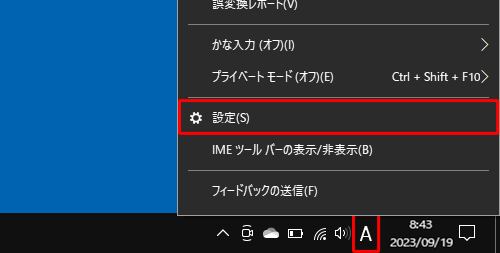 画面右下の通知領域に表示されているIMEアイコン（「A」または「あ」）を右クリックし、表示された一覧から「設定」をクリックします