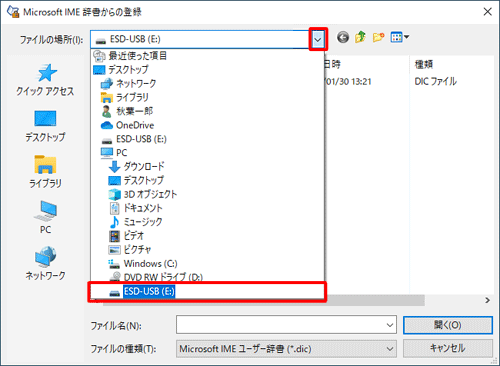 「ファイルの場所」ボックスから「アイコン」をクリックし、表示された一覧から挿入したメディア名をクリックします