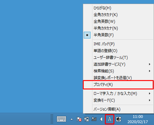 通知領域のIMEアイコン（「A」または「あ」）を右クリックし、表示された一覧から「プロパティ」をクリックします